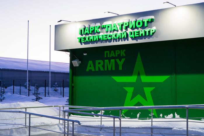 Танковый музей в парке "Патриот"