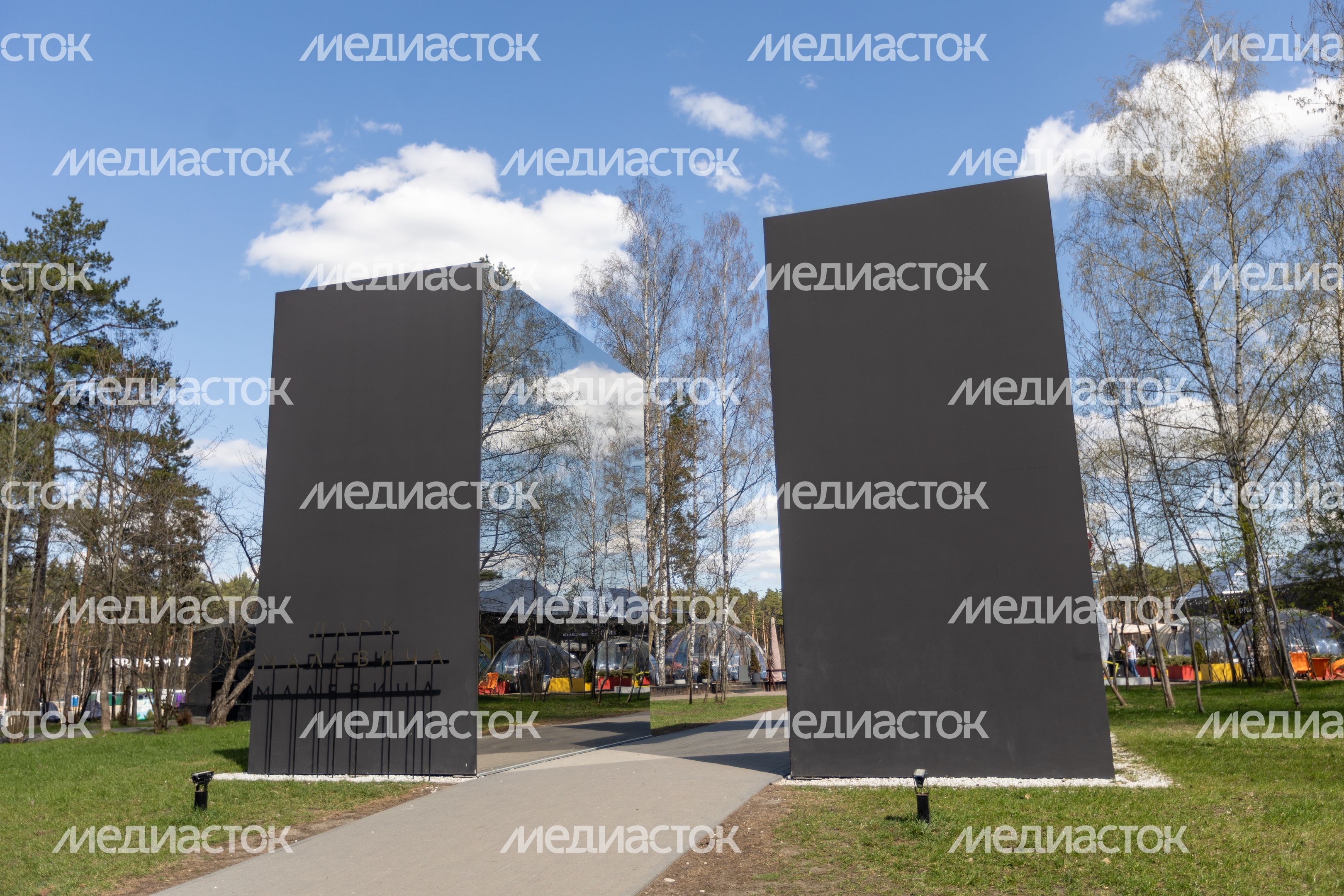 Парк Малевича Парк Малевича