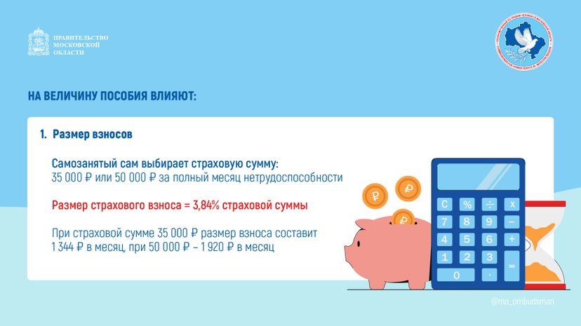 Оплата больничного для самозанятого горизонталь 03