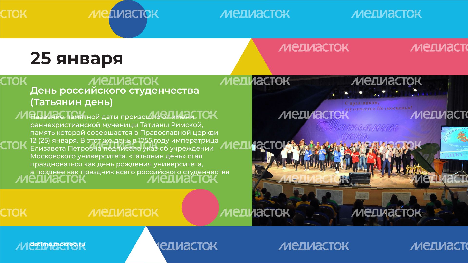 календарь январь - горизонталь-10