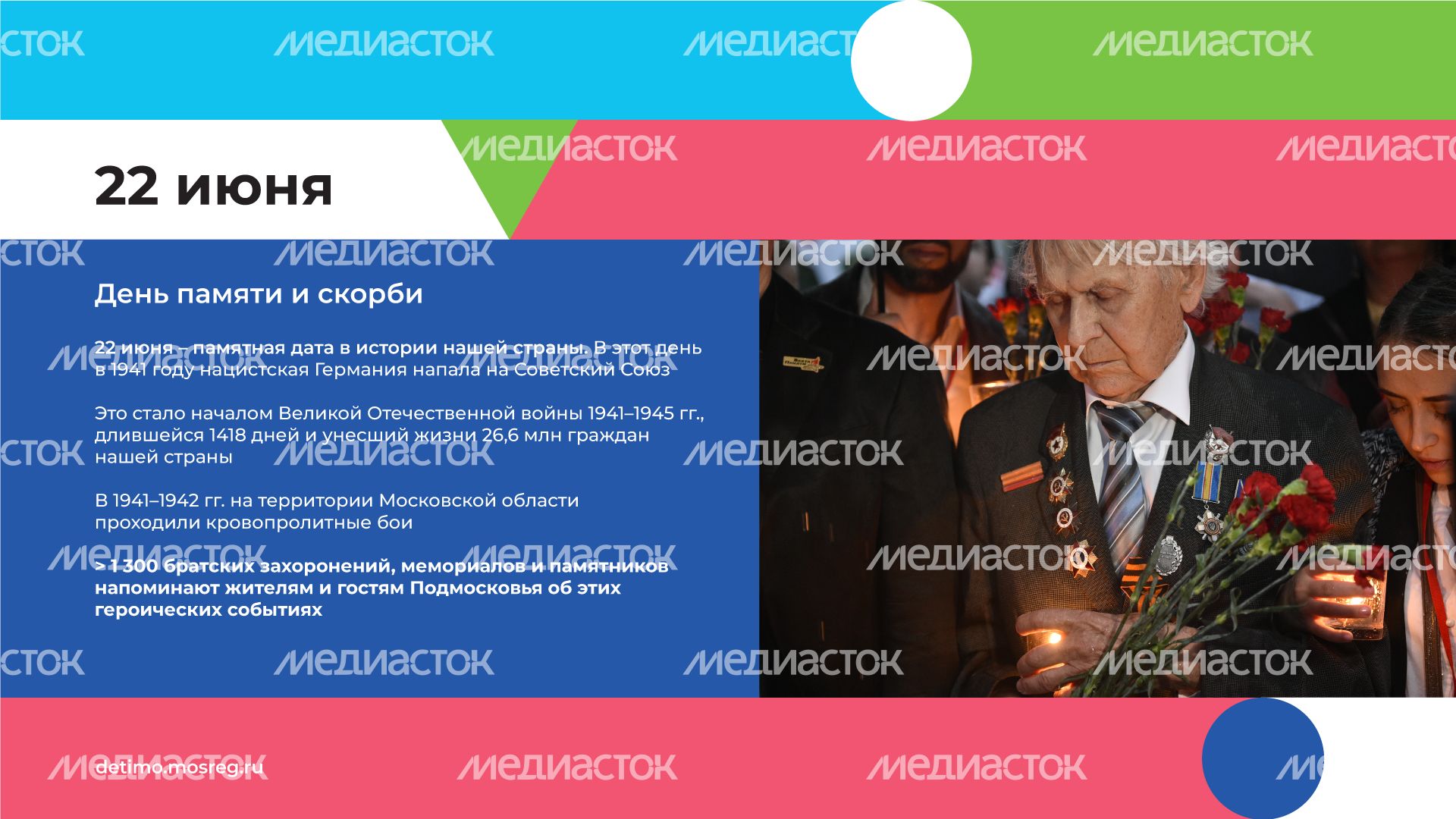 Календарь ИЮНЬ горизонталь (4).png