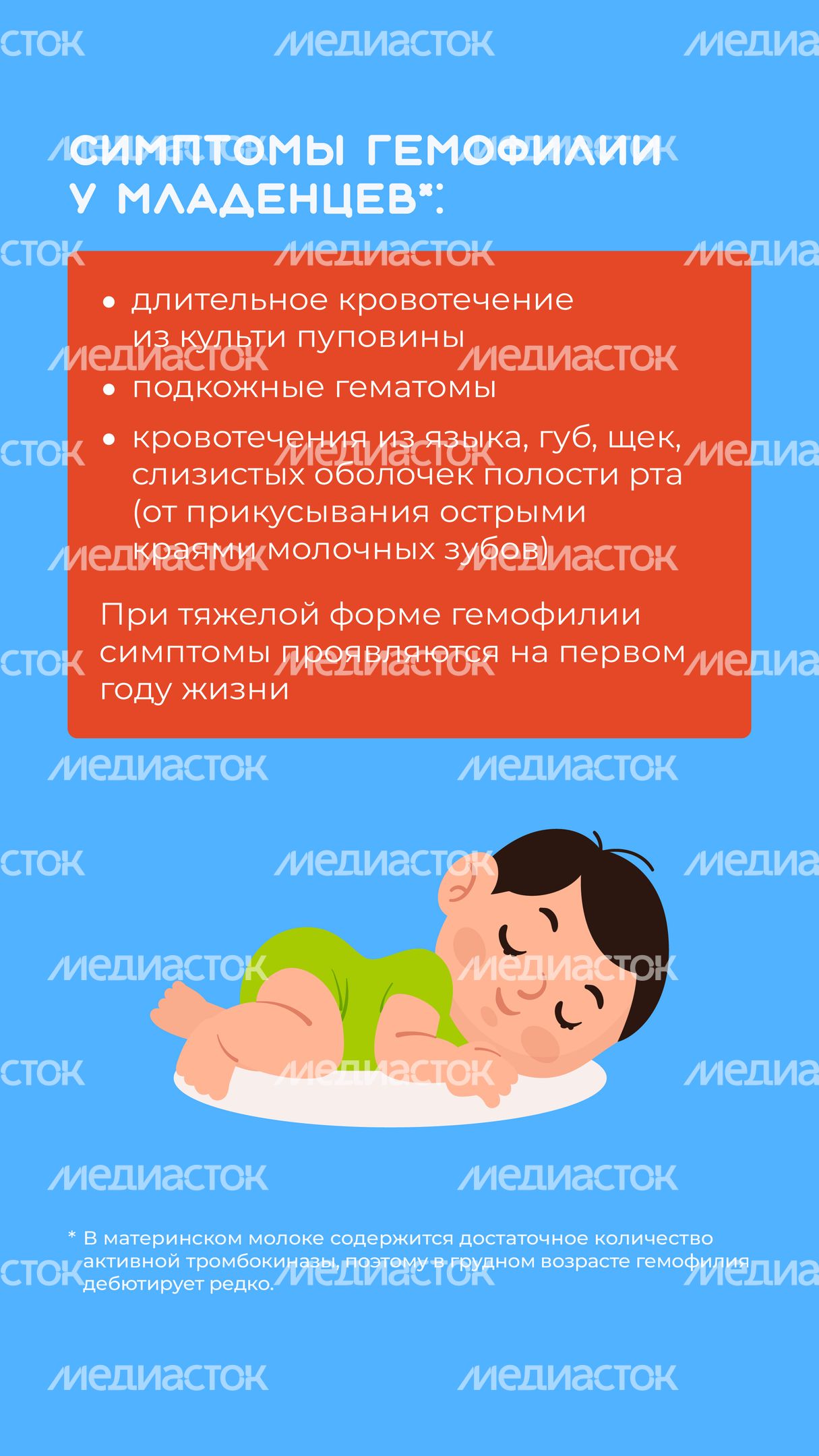 Гемофилия_вертикаль_6