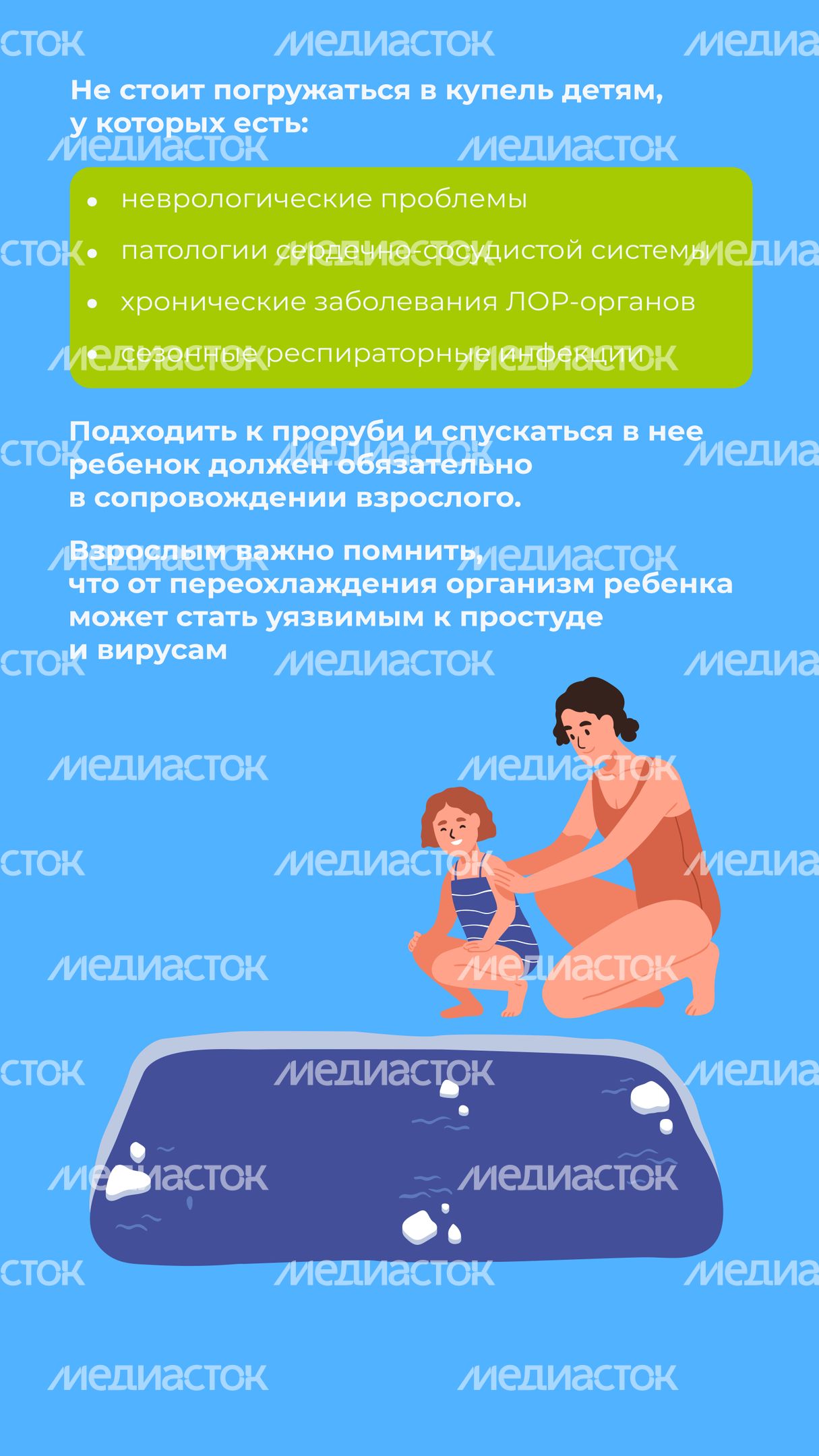 Крещенские купания-вертикаль-09