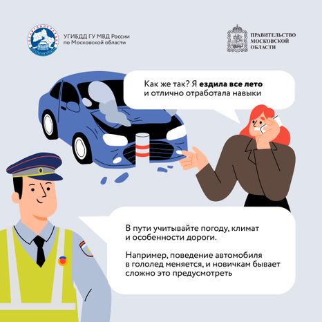 Молодые водители_Квадрат-05.jpg