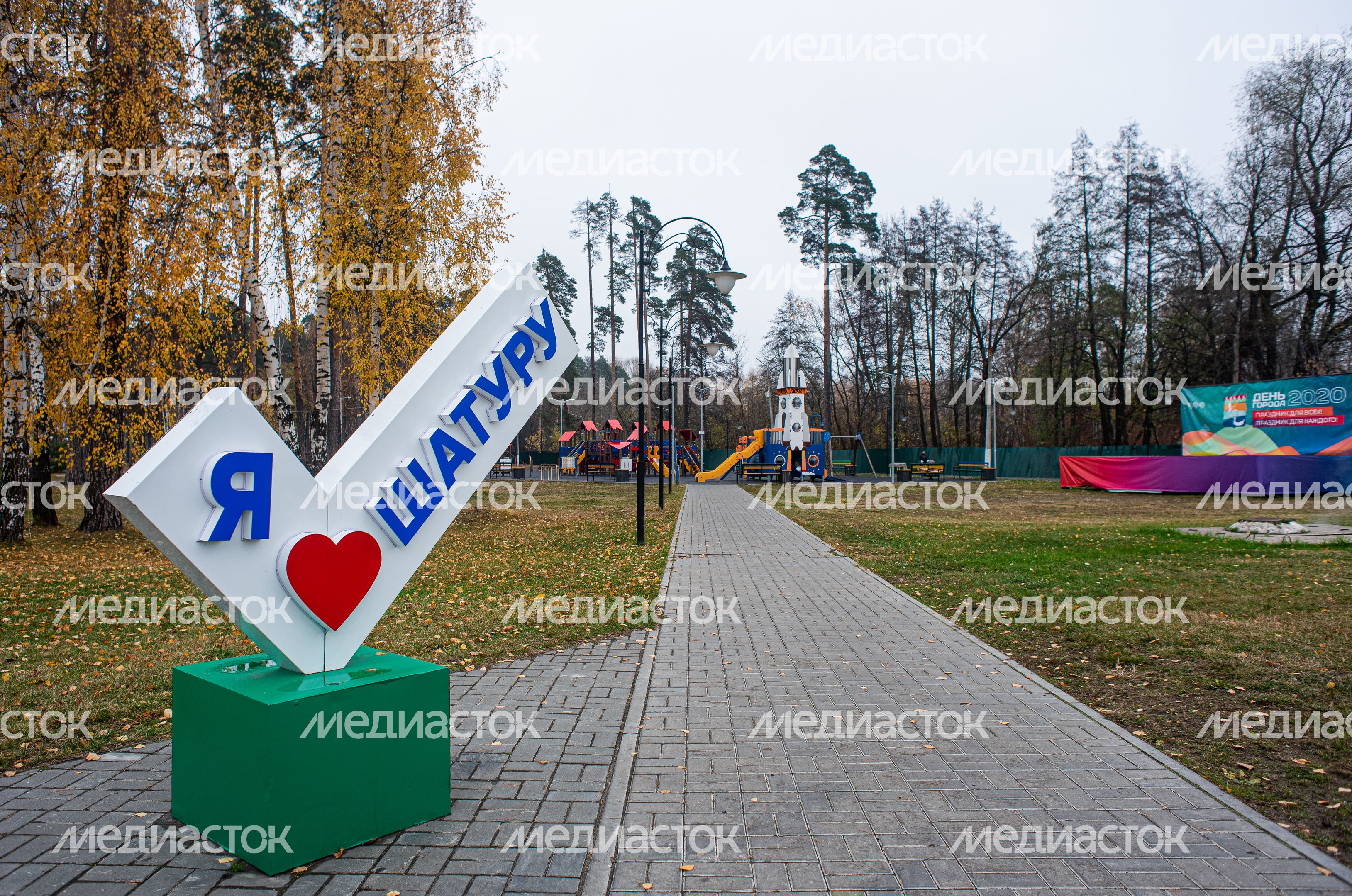 Осенние виды города Шатура