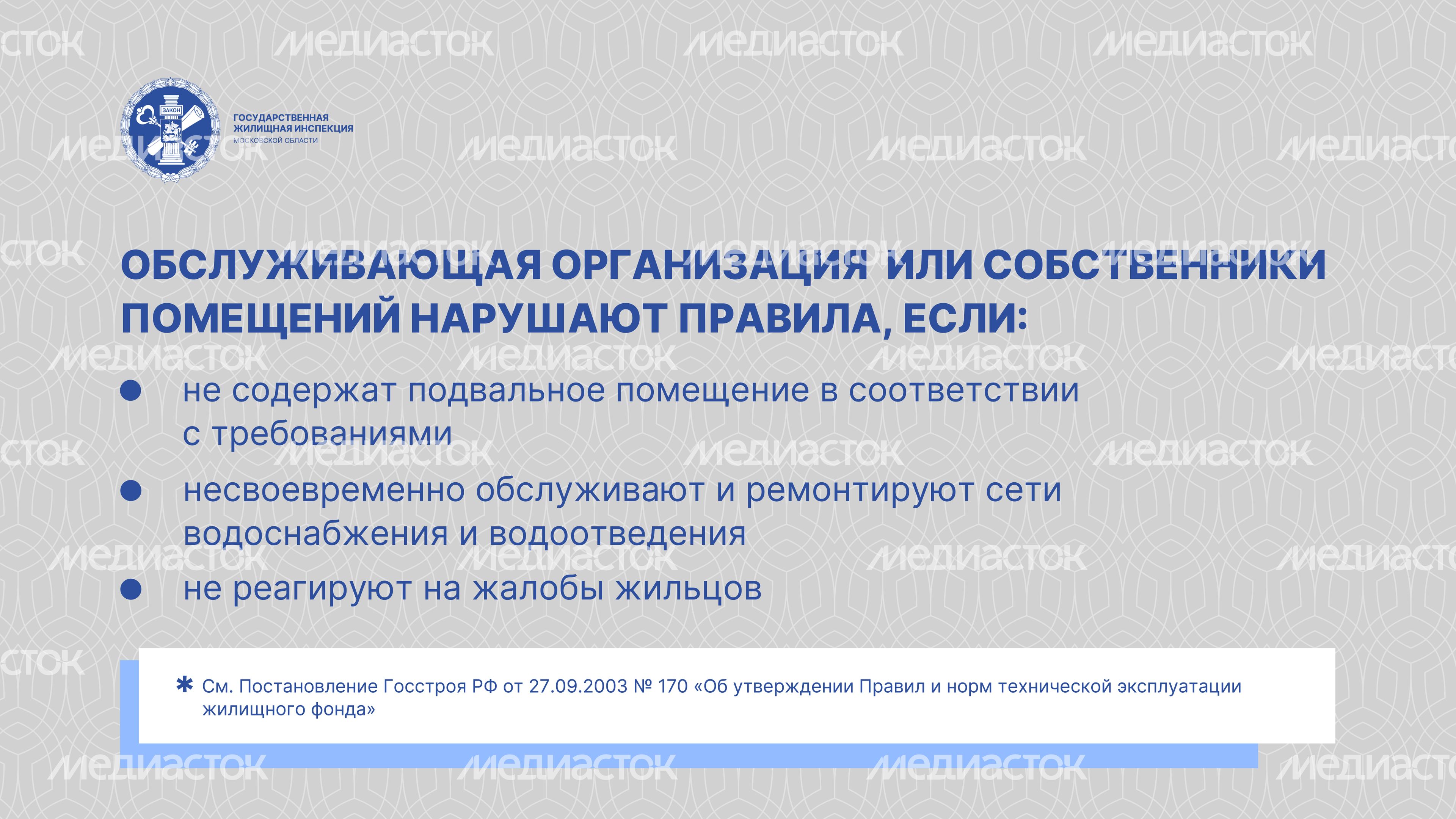 горизонтали Душистый вопрос_05.jpg