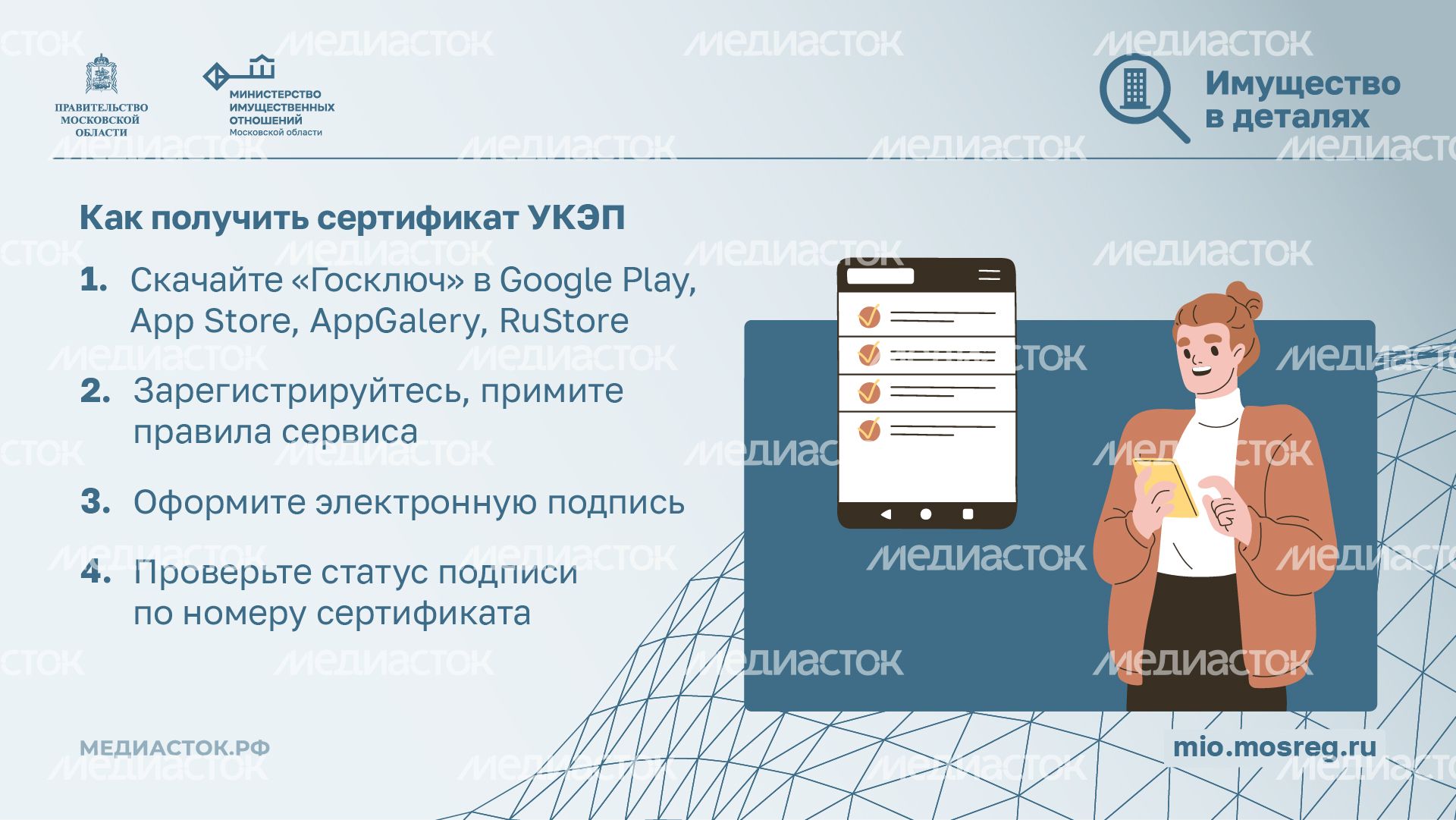 Приложение Госключ горизонталь 05 Приложение Госключ горизонталь 05