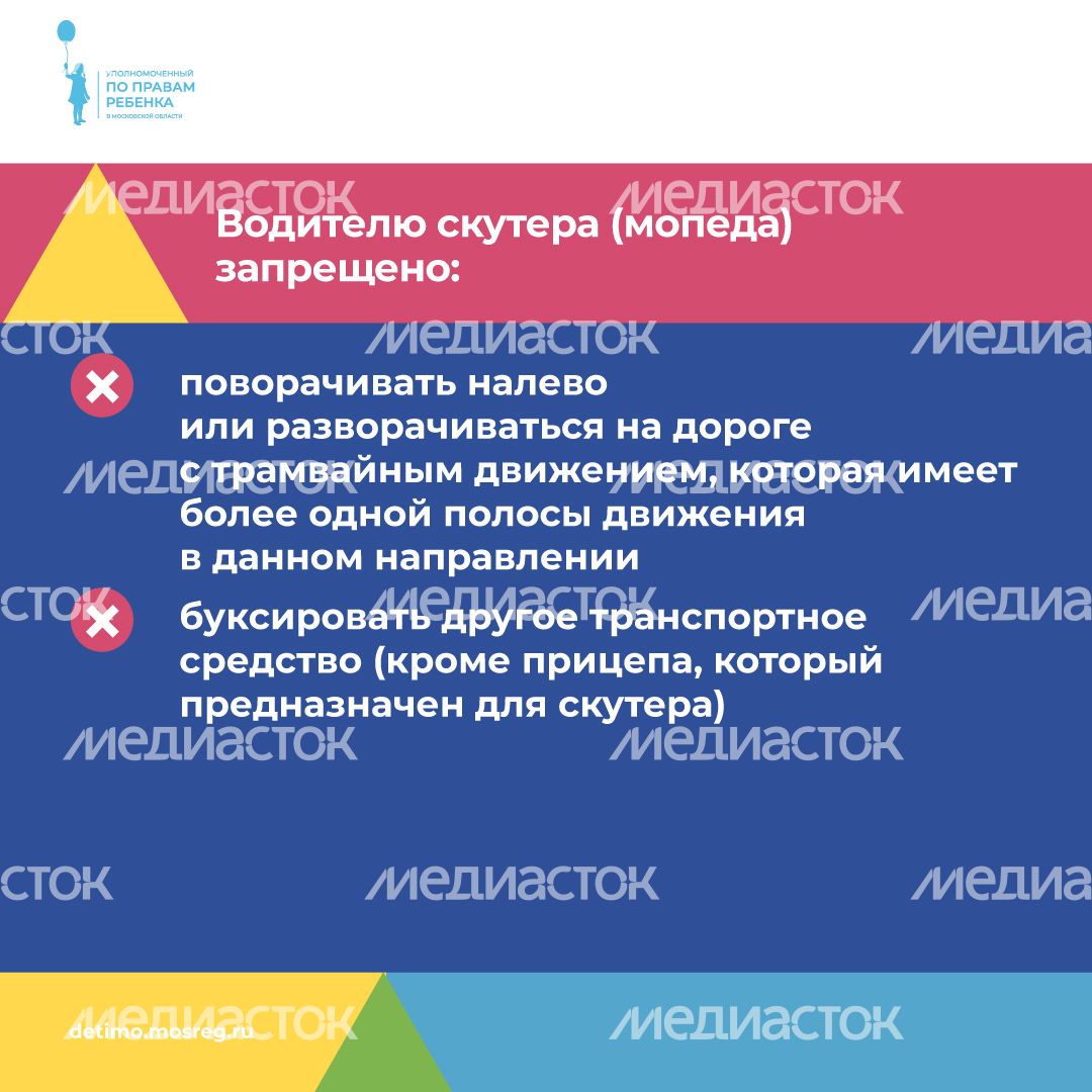 скутер