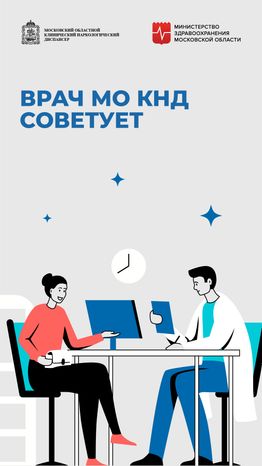 Врач советует_вертикаль_03