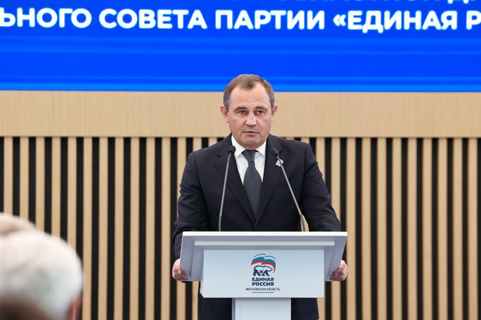 Форум муниципальных депутатов фракций «Единая Россия» в Красногорске