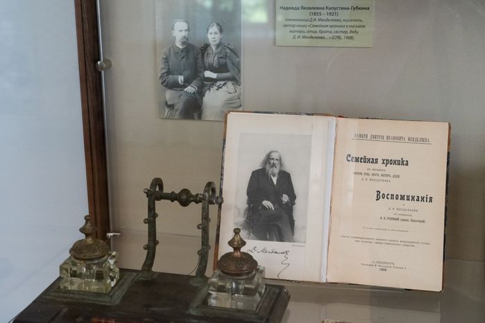 Усадьба Боблово. Музей-заповедник Д.И. Менделеева и А.А. Блока