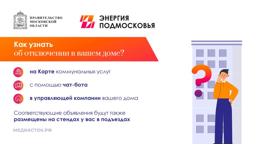 Отключение горячей воды горизонталь 03