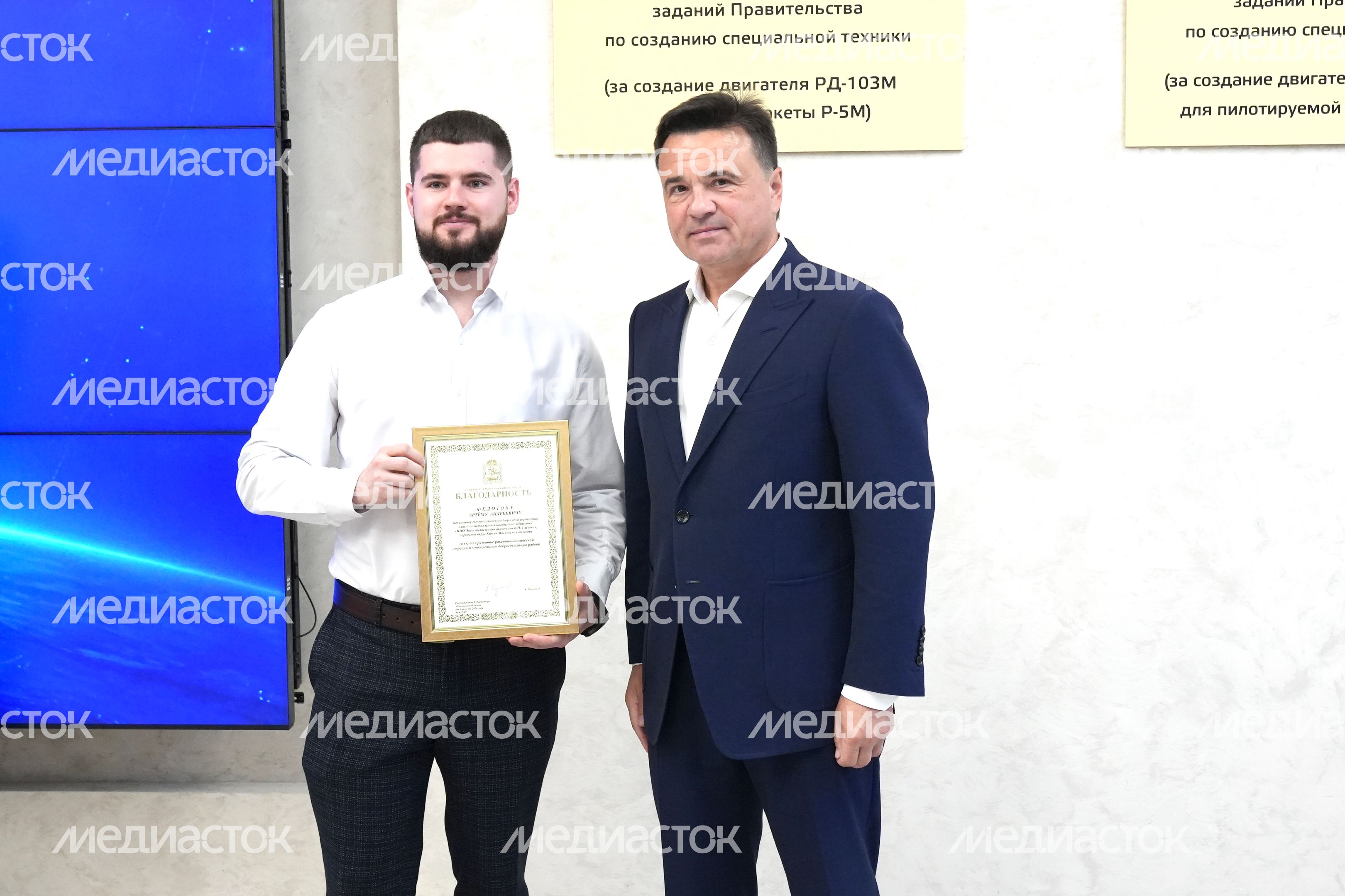 Андрей Воробьев наградил лучших сотрудников "НПО Энергомаш им. академика В.П. Глушко"