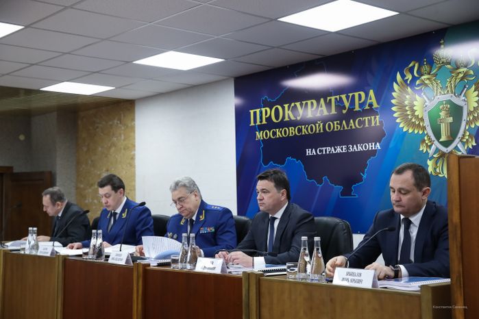 Участие губернатора Подмосковья в расширенном заседании коллегии областной Прокуратуры