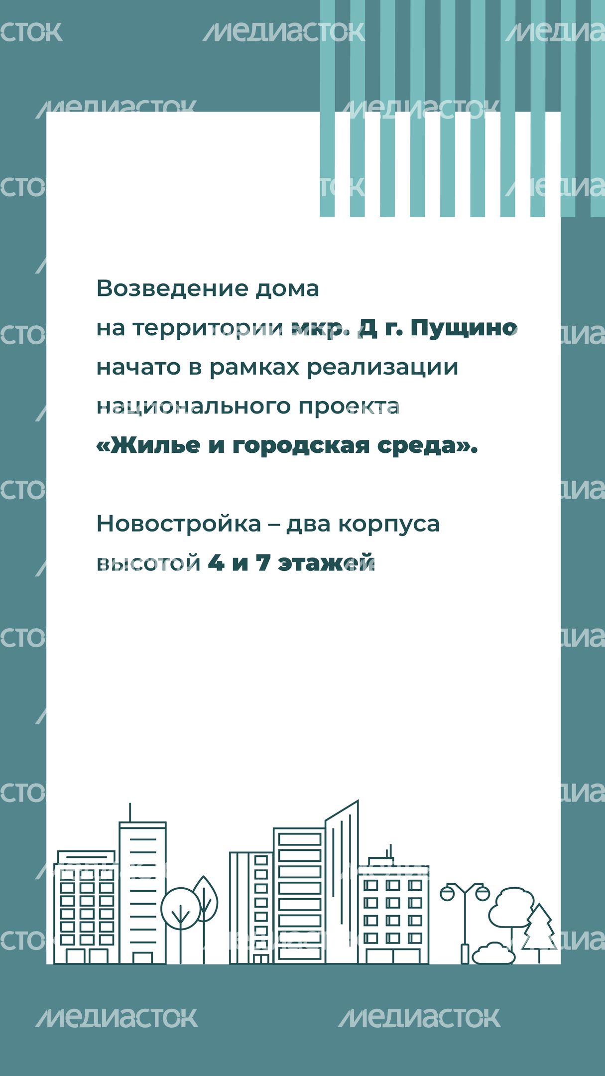 Переселение Серпухов-Пущино
