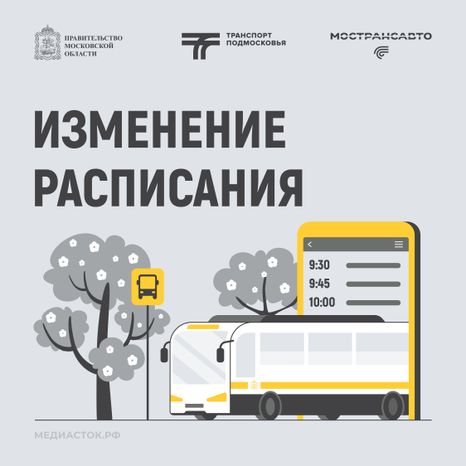 Обложка Изменение расписания 01 Весна Квадрат