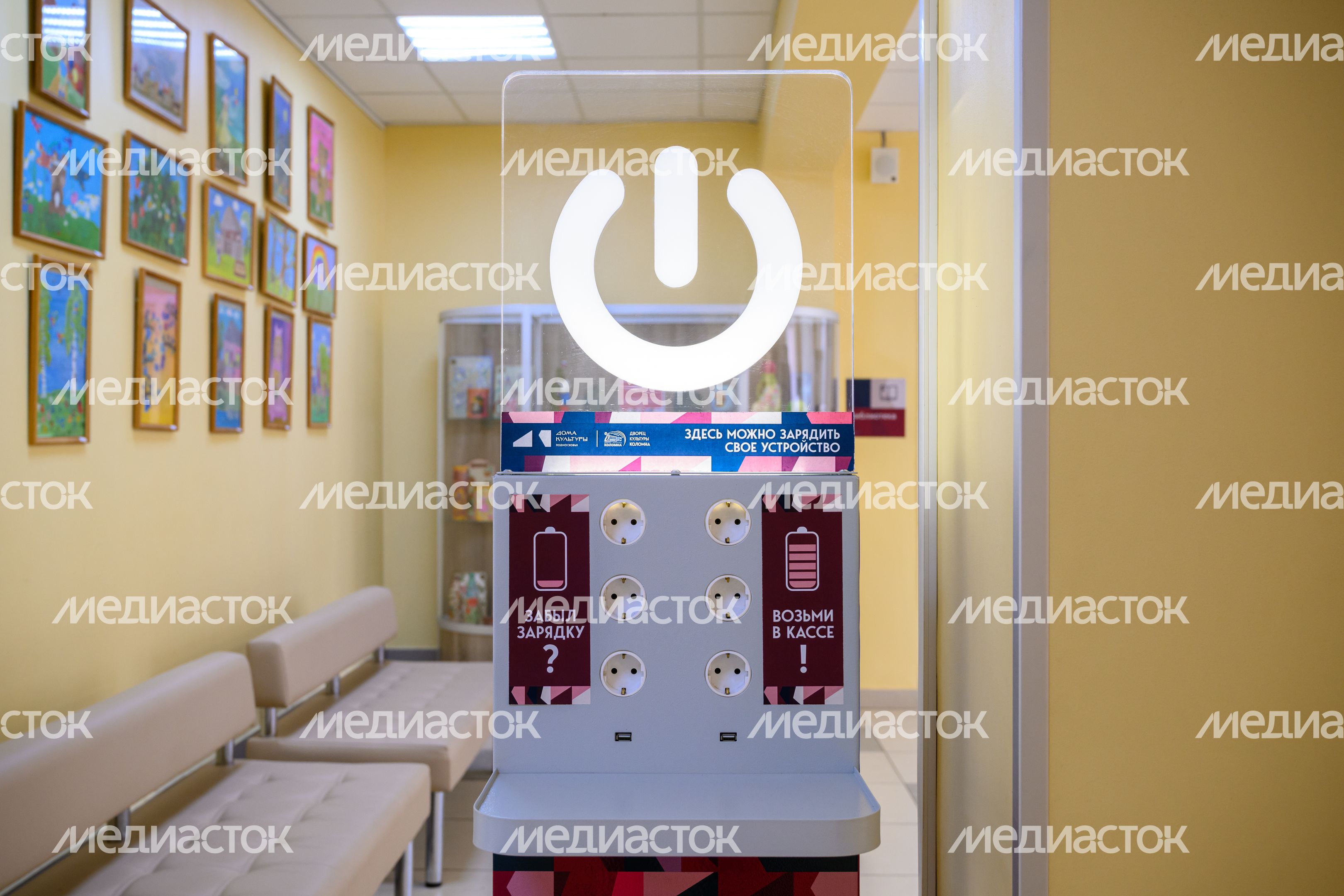 Зарядка для телефона в едином стиле во Дворце культуры «Коломна» – умном ДК Зарядка для телефона в едином стиле во Дворце культуры «Коломна» – умном ДК