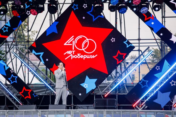 Люберцы. День города, 2023 год