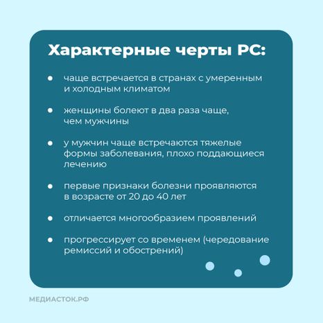 Рассеянный склероз квадрать 05
