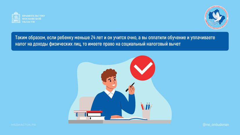 Налоговый вычет за обучение горизонталь 07