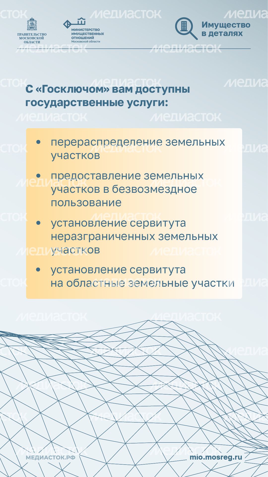 Приложение Госключ вертикаль 07 Приложение Госключ вертикаль 07