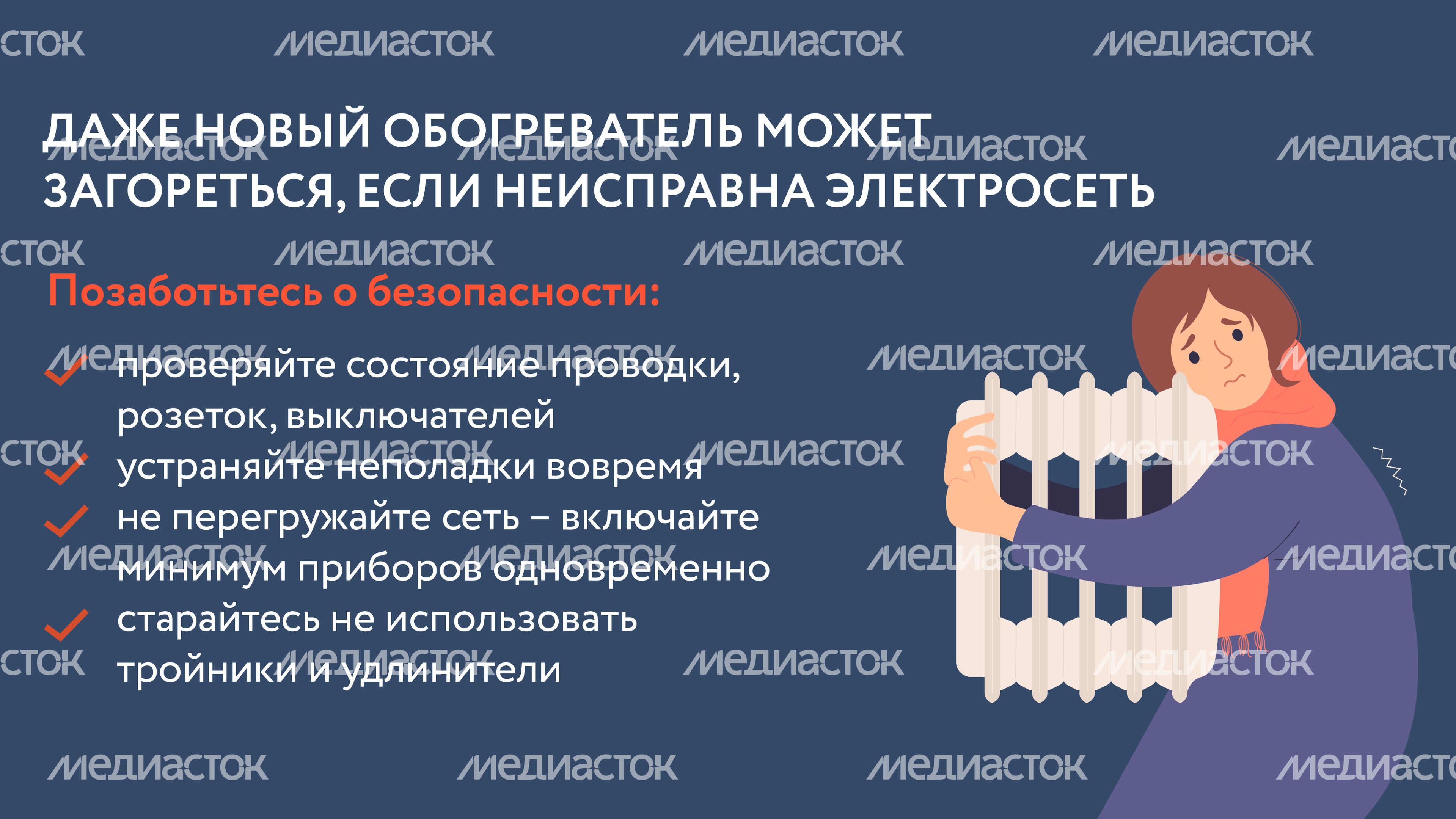Как уберечь дом от пожара-08.jpg