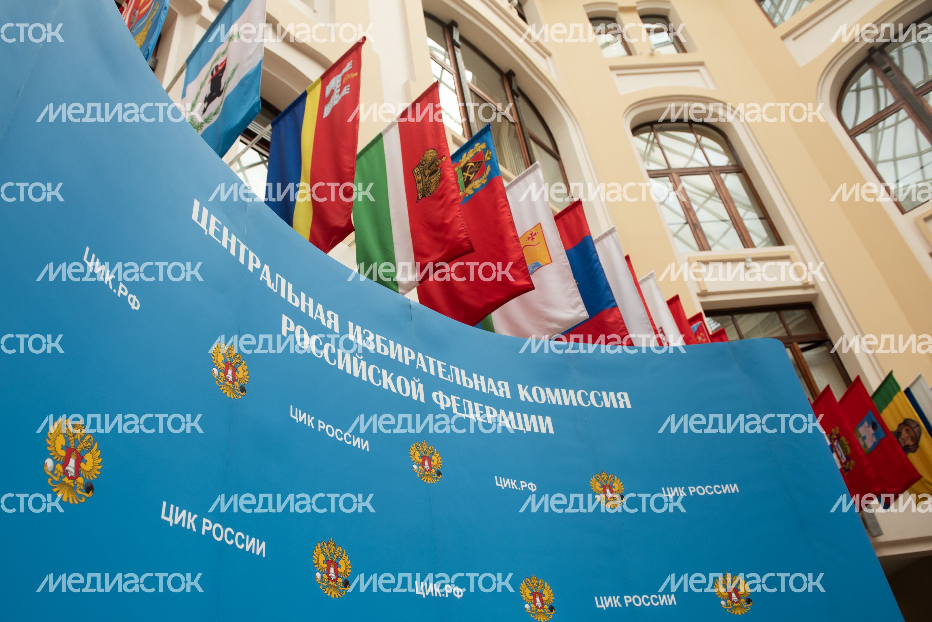 Заседание Центральной избирательной комиссии РФ