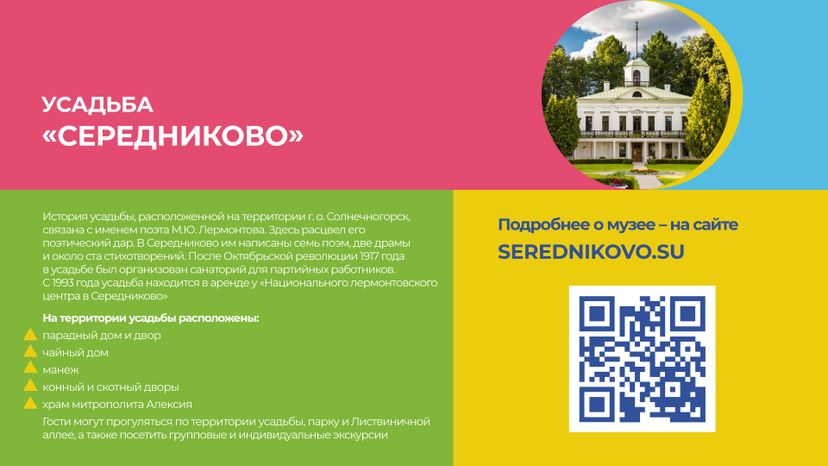 уппр_день_музеев_гор_8.jpg