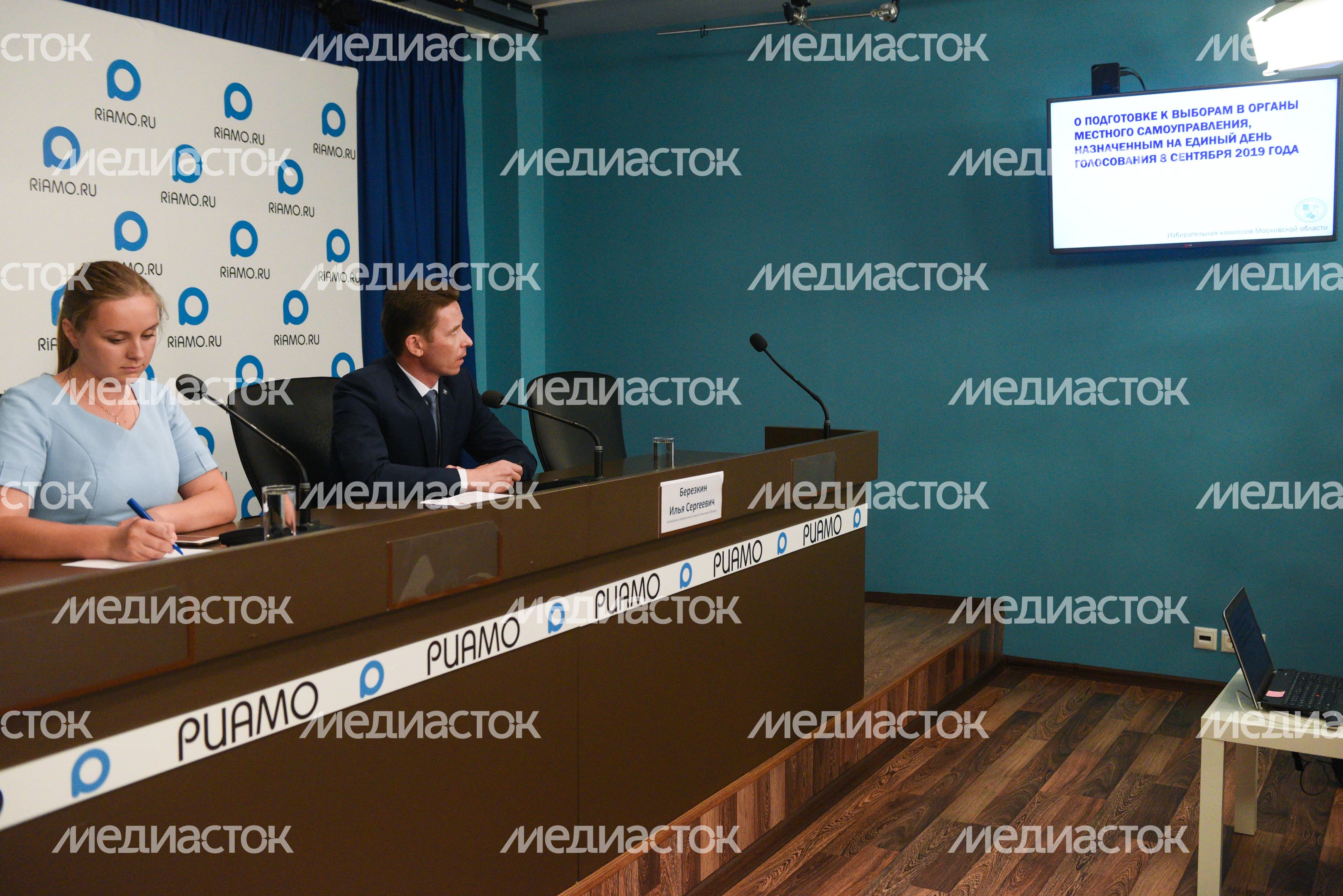 Пресс-конференция на тему: «О подготовке к выборам в органы местного самоуправления в Подмосковье, назначенным на Единый день голосования»