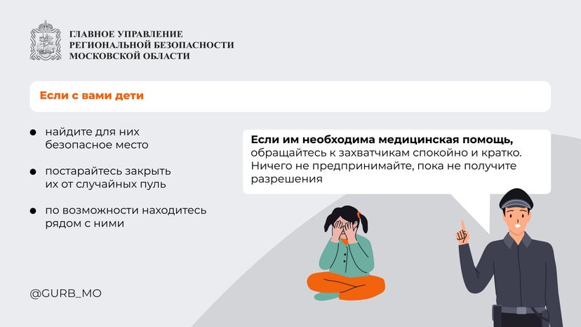 поведение при захвате в заложники-горизонталь-04