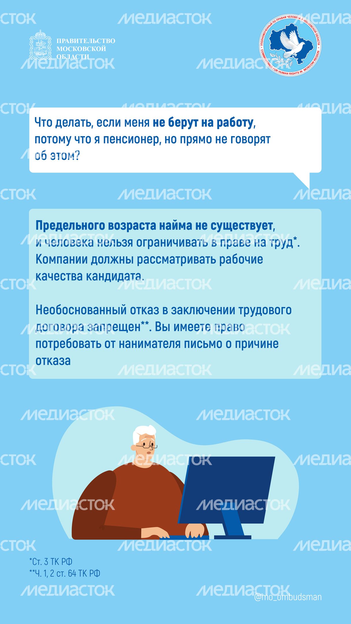 Правовой марафон. Вопрос-ответ 2_Вертикаль-06.jpg