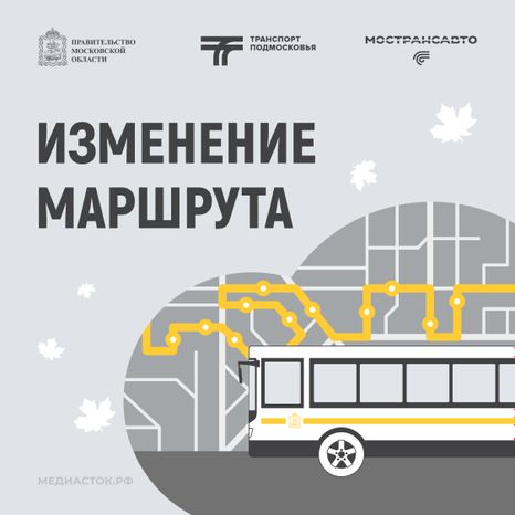 Обложка Изменение маршрута 03 Осень Квадрат