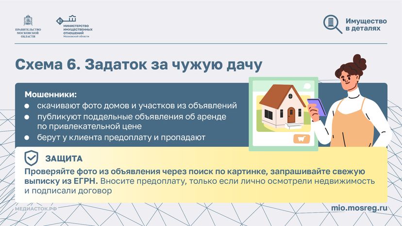 6 схем обмана дачников горизонталь 07