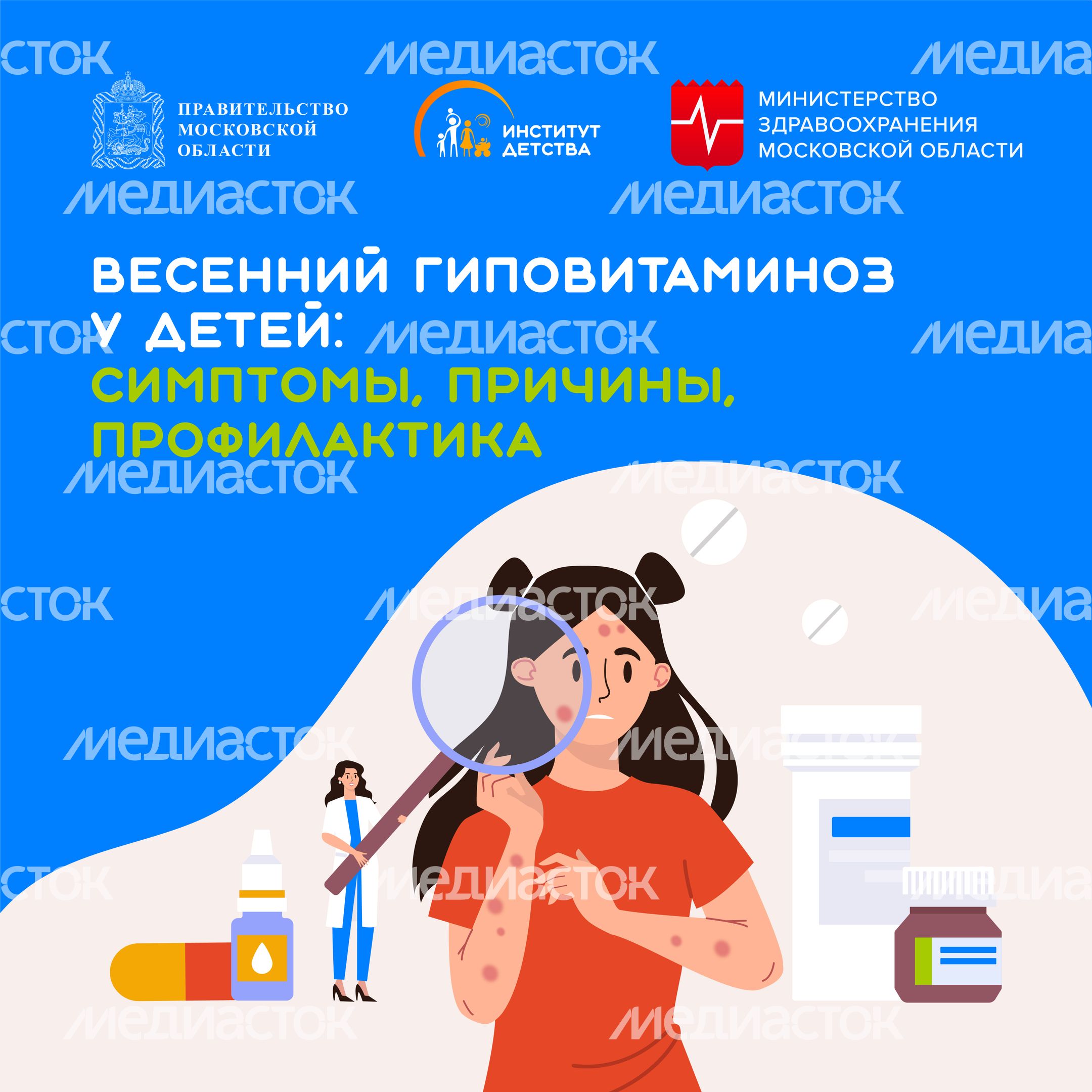 витамины-квадрат-01