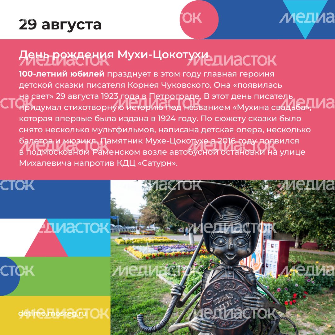 Квадрат календарь 10.png