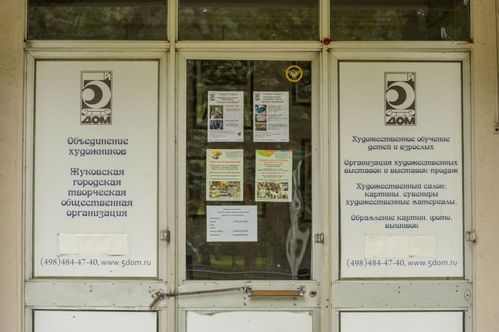 Галерея Пятый Дом