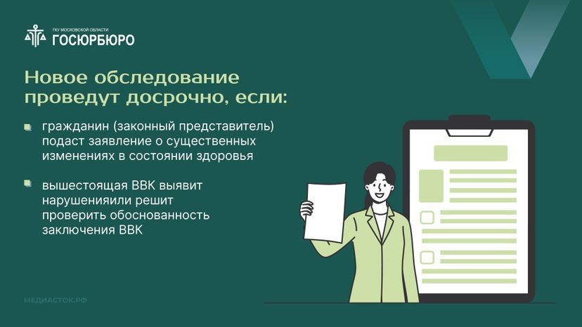 Как обжаловать заключение военно-врачебной комиссии Горизонталь 05