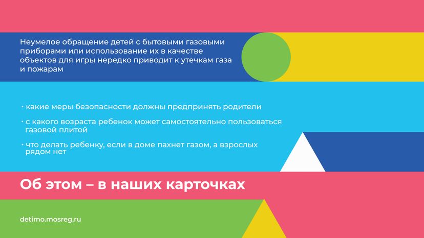 горизонталь газовая безопасность 01 new-02.jpg