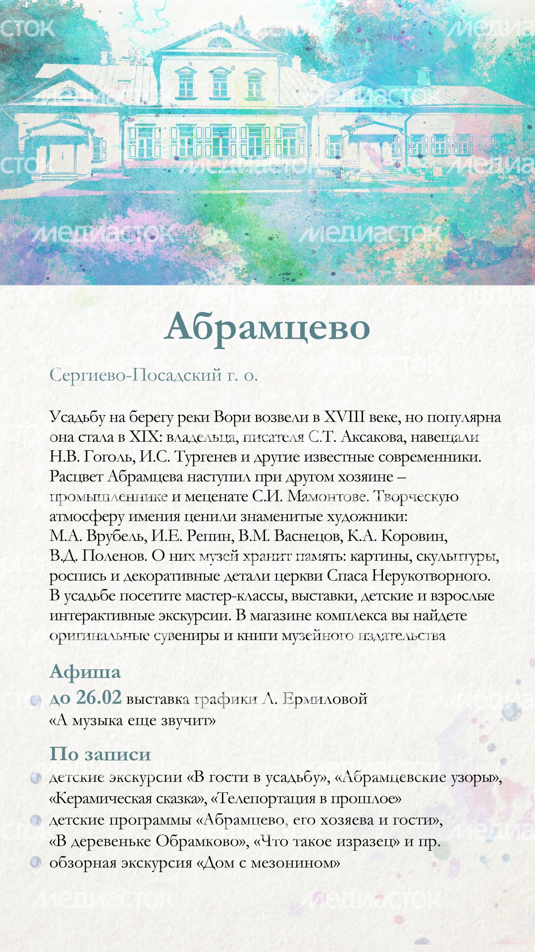 усадьбы_new_верт_6.jpg