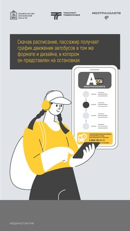 Как скачать электронное расписание вертикаль 05