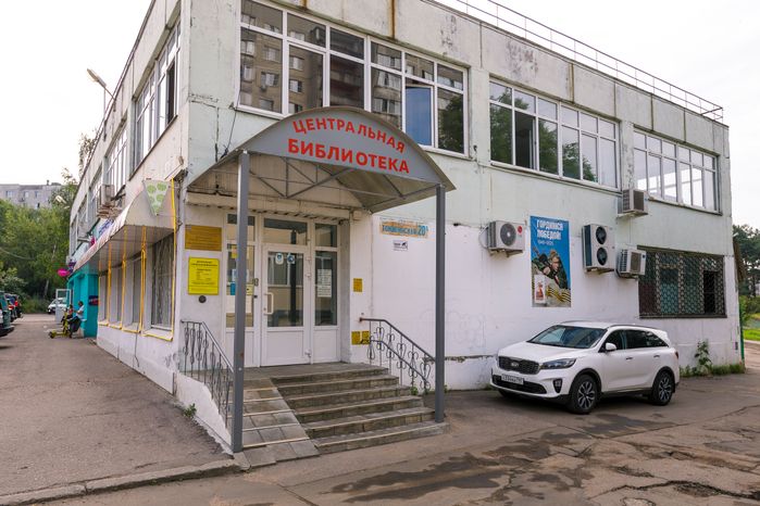Центральная городская библиотека г. Дзержинский после ремонта