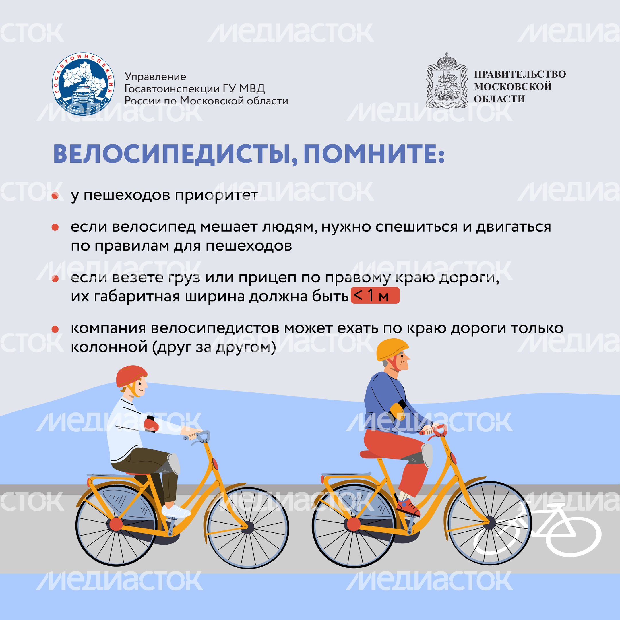 Как ездить на велосипеде-2024_Квадрат-04