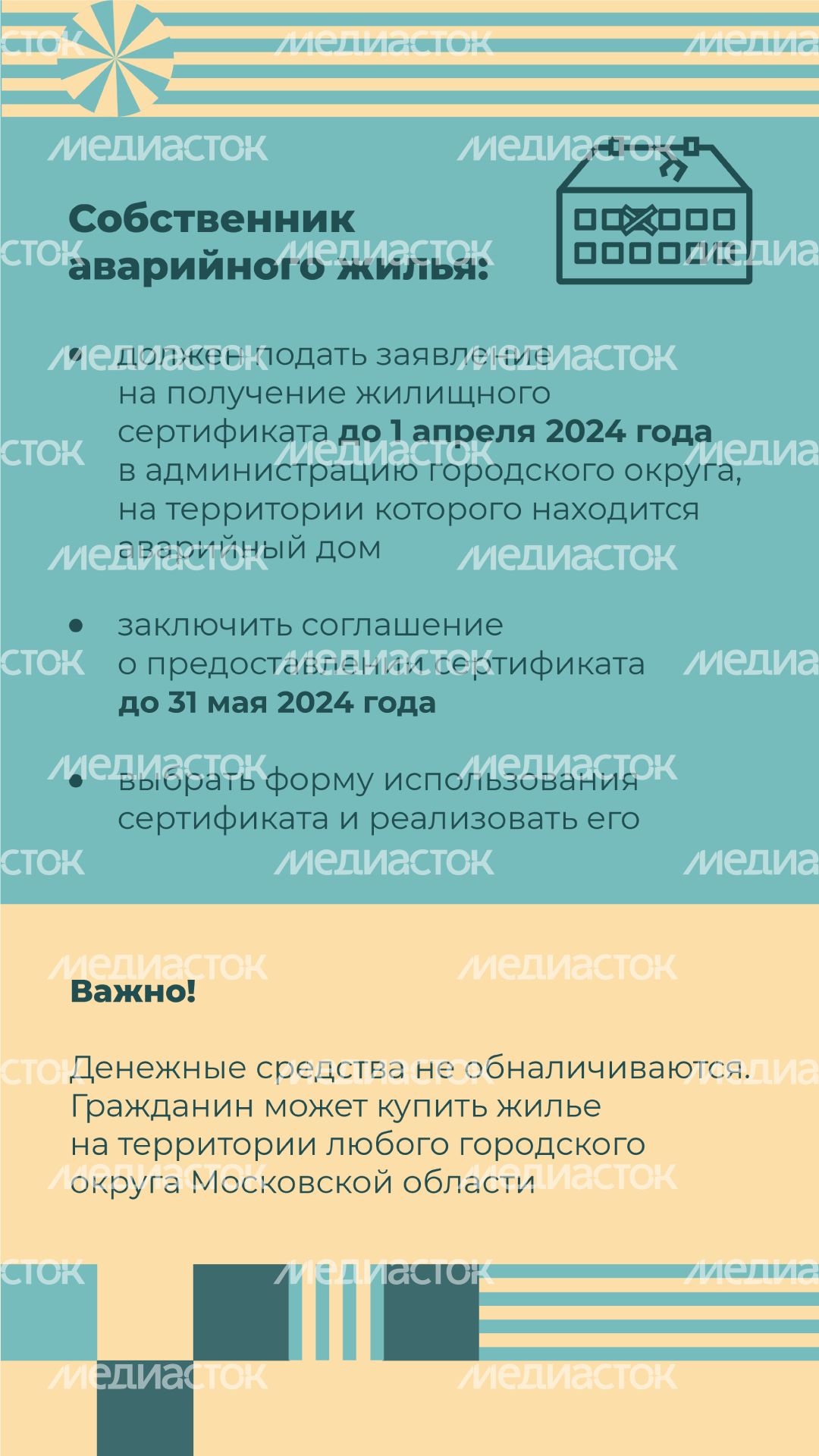 Сертификат на переезд-2023_Вертикаль-05