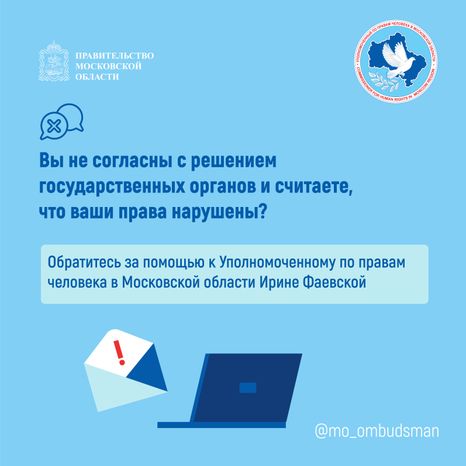 Правовой марафон для пенсионеров, новые льготы мо квадрат-09.jpg