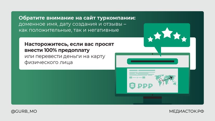 Покупка билетов на море горизонталь 06