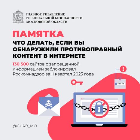 гурб_роскомнадзор-квадрат-01