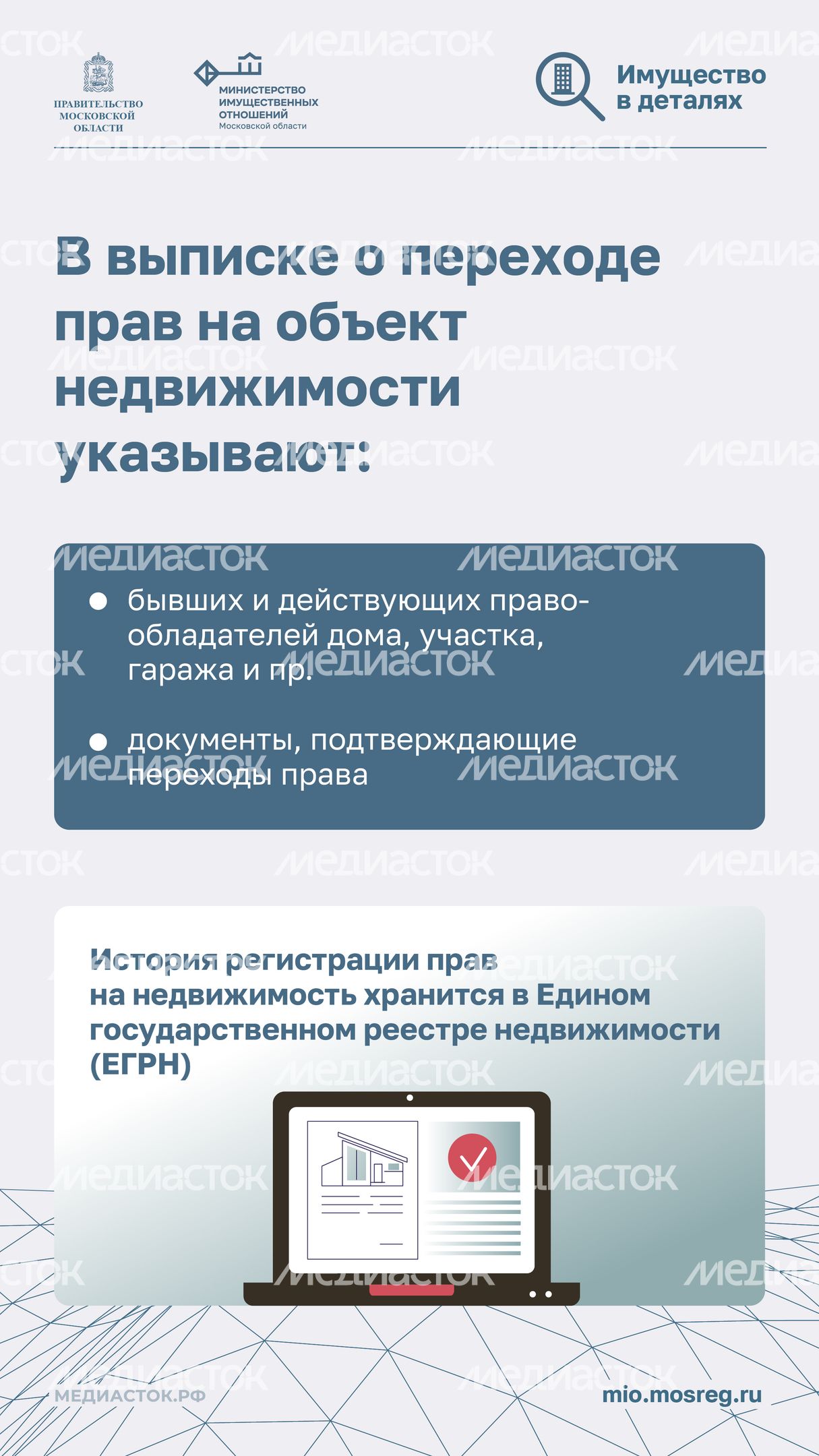 Выписка о переходе прав на объект 2026 Вертикаль 02 Выписка о переходе прав на объект 2026 Вертикаль 02