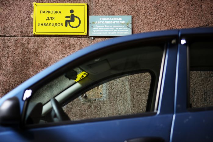 Парковочное место для инвалидов в Москве