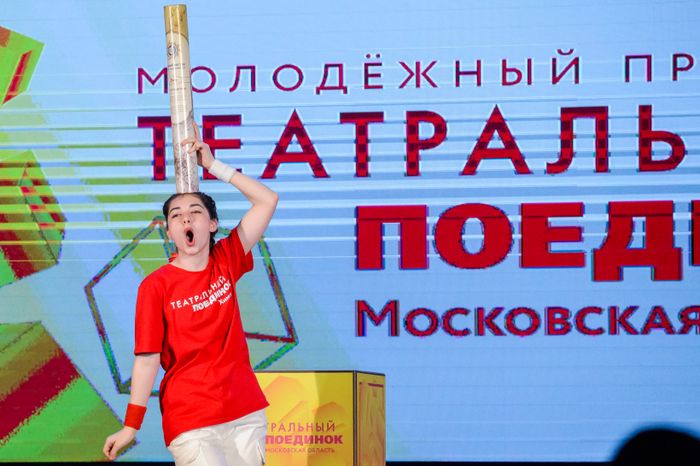 Балашиха. Конкурс «Театральный поединок» 12 ноября 2023 г.
