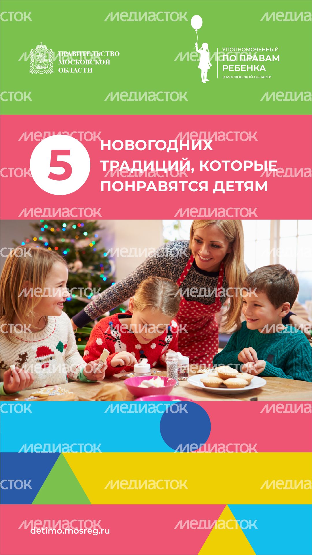 5 новогодних традиций которые понравятся детям - вертикаль